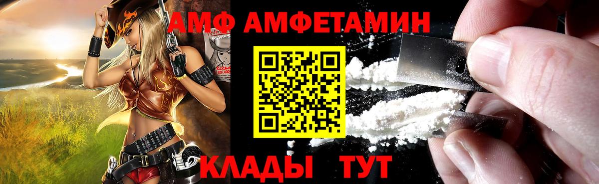 АМФ 98%  Вход с VPN  АМФ  Губаха  сайты даркнета Telegram  АМФ 