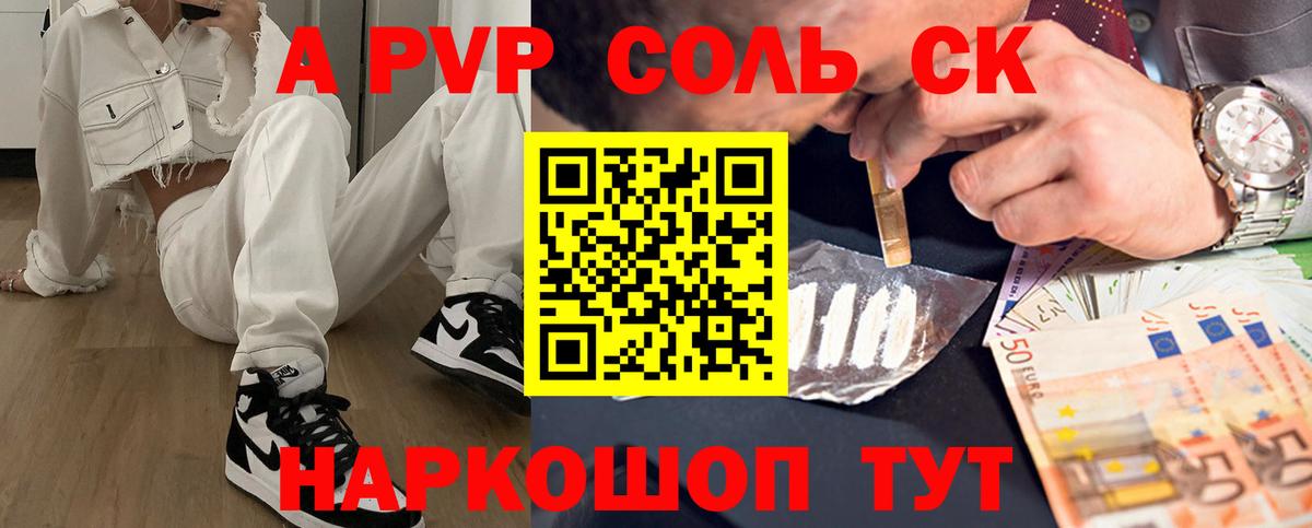 А ПВП кристаллы  APVP  APVP СК  Губаха 