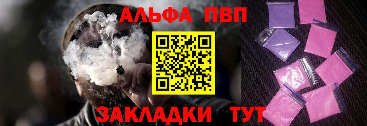 Alpha PVP крисы CK Губаха