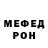 Меф VHQ Djon Dimidov