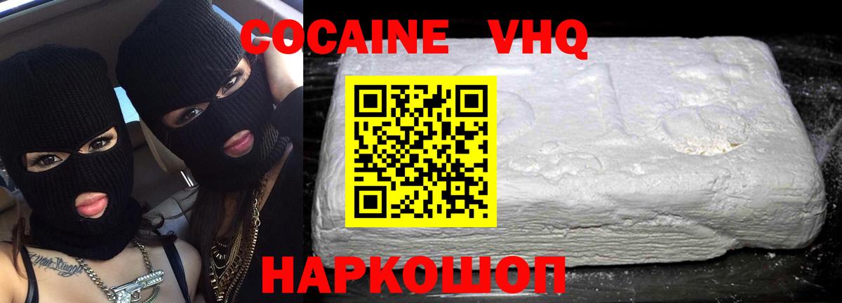 Губаха  Кокаин  Вход с VPN  КОКАИН FishScale 