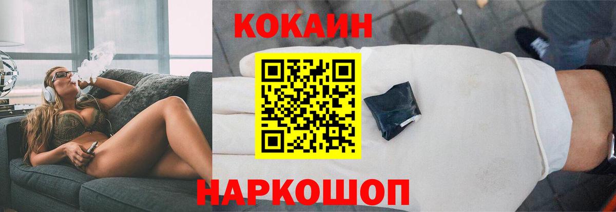 КОКАИН VHQ Губаха
