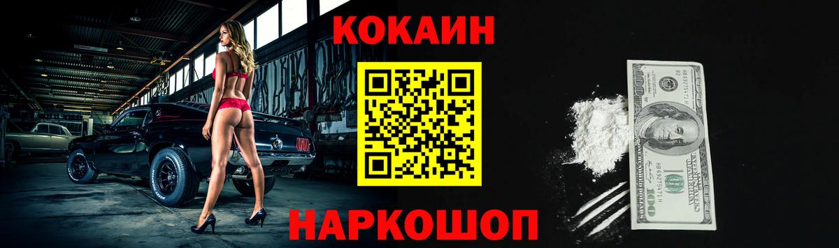 COCAIN 97%  купить наркотик  Губаха  КОКАИН Колумбийский 