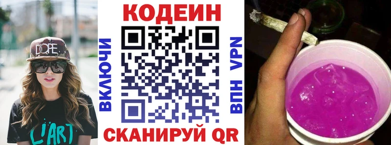 blacksprut сайт  дарк нет как зайти  Кодеиновый сироп Lean Purple Drank  Губаха 