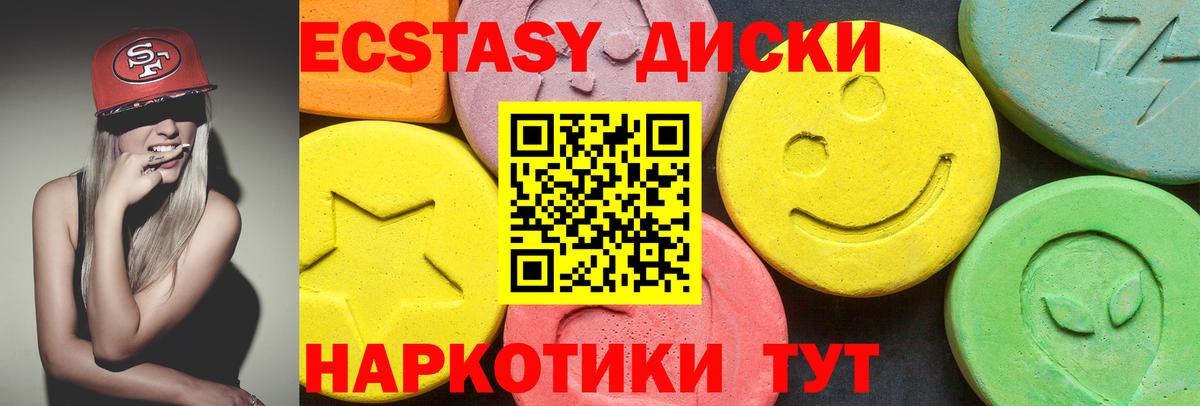 Губаха  ЭКСТАЗИ XTC  Вход с VPN 