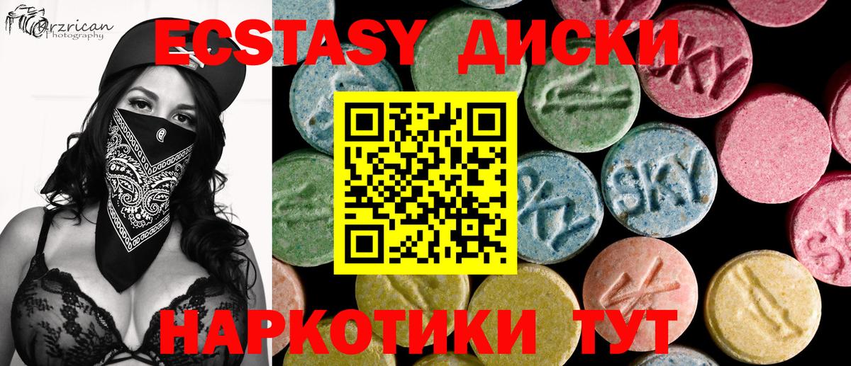 ЭКСТАЗИ 280 MDMA  Экстази  Губаха 