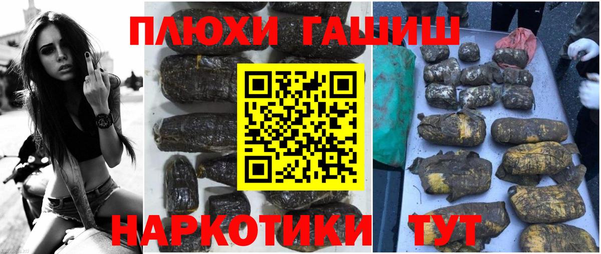 ГАШ 40% ТГК  ГАШИШ гашик  Губаха  Вход с VPN 