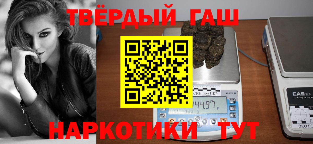 Гашиш хэш Губаха