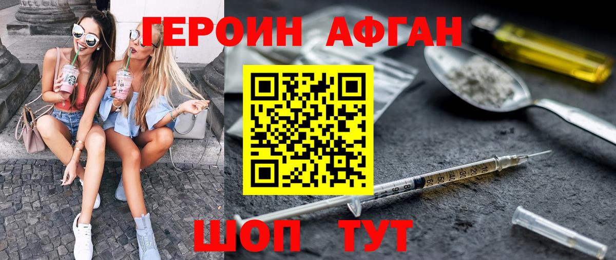 ГЕРОИН гречка Губаха