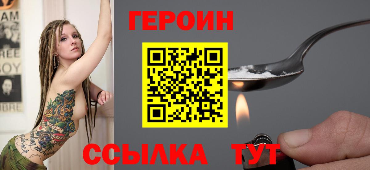 Губаха  ГЕРОИН гречка  Вход с VPN 