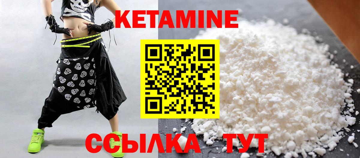 КЕТАМИН ketamine  блэк спрут ONION  КЕТАМИН ketamine  Губаха  Вход с VPN 