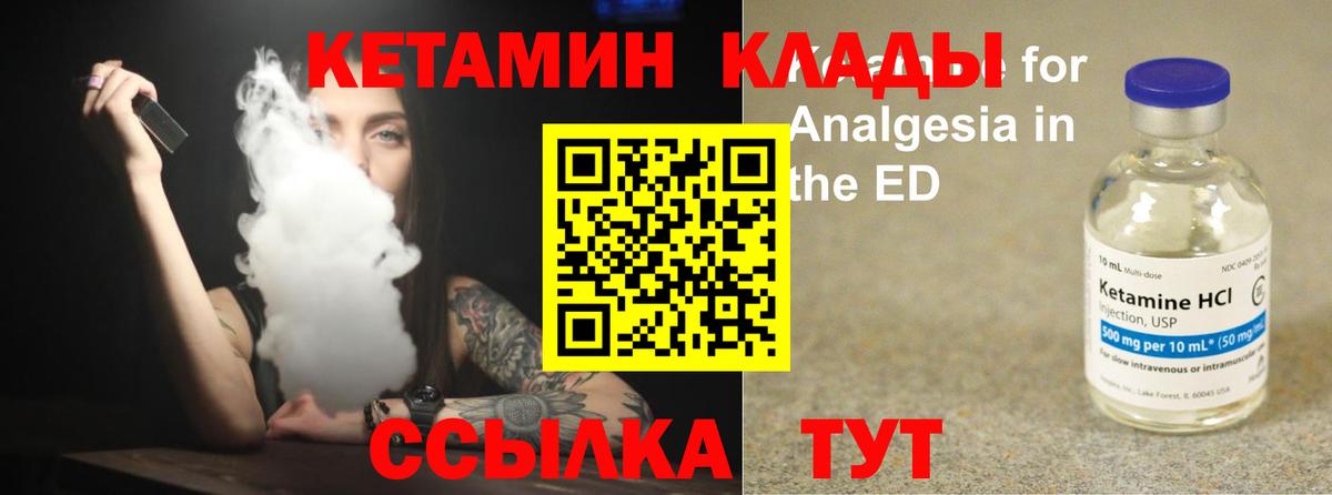 Кетамин VHQ Губаха