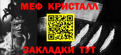 меф Балаково