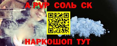 альфа пвп Дубна