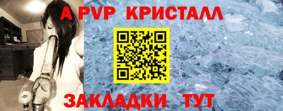 кристаллы Балашиха