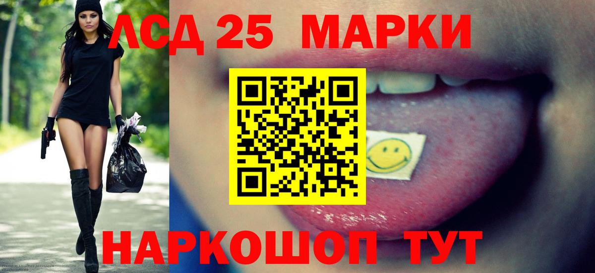 Губаха  ЛСД экстази кислота  Вход с VPN  ЛСД экстази кислота 