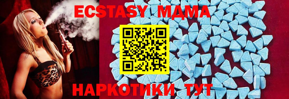 МДМА кристаллы Губаха