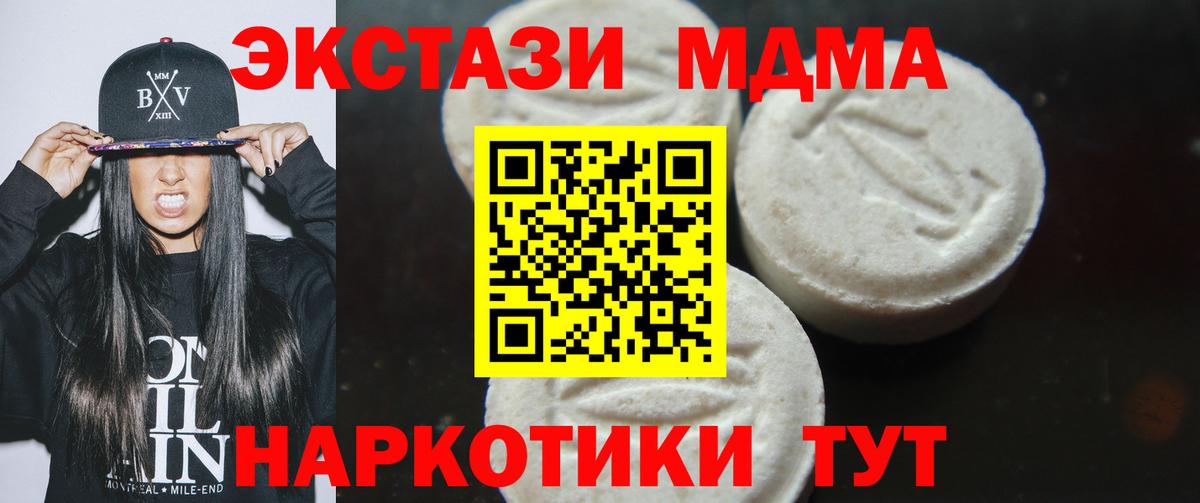 Губаха  МДМА VHQ  Вход с VPN 