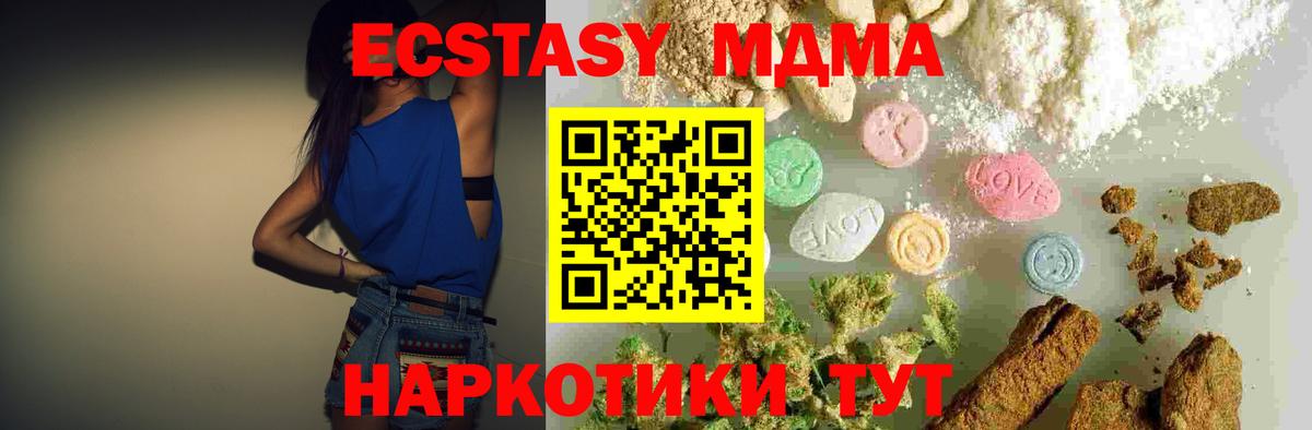 МДМА  МДМА кристаллы  Губаха  MDMA кристаллы 