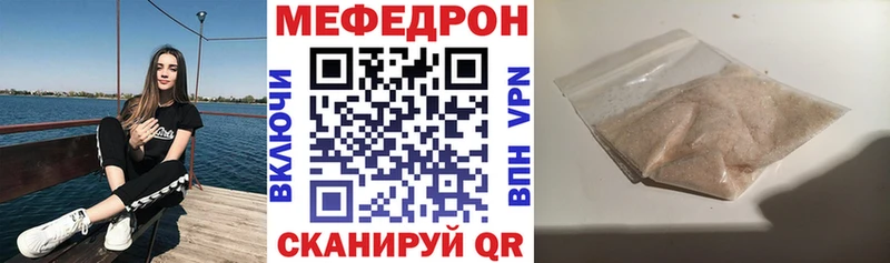 Меф мяу мяу мука Губаха