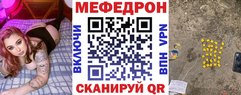МЕФ мука  Губаха 