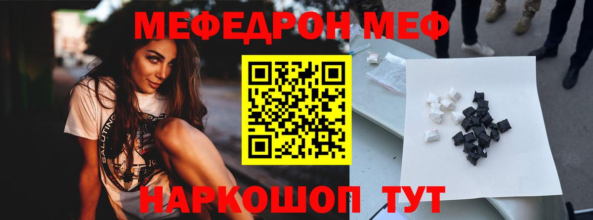 МЕФ кристаллы Губаха
