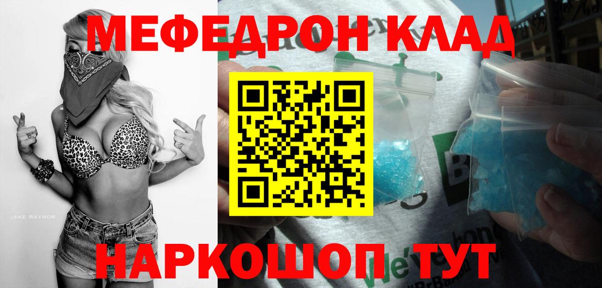 Меф 4 MMC  МЯУ-МЯУ 4 MMC  Губаха  Мефедрон  Меф  Вход с VPN 