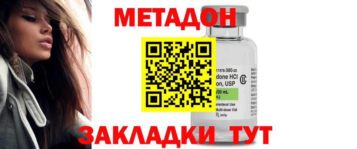 Метадон мёд  Вход с VPN  мориарти Telegram  Губаха  Метадон белоснежный 