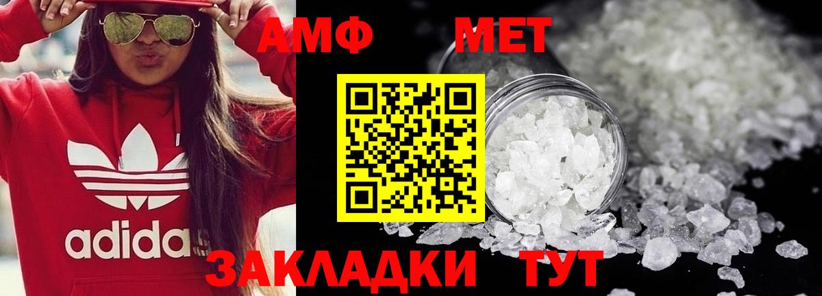 Метамфетамин мет Губаха