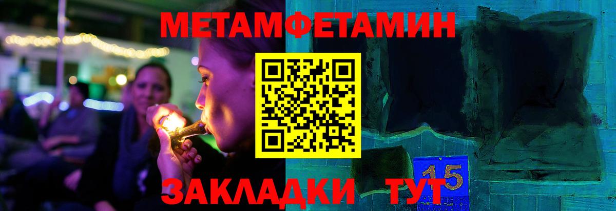 Губаха  МЕТАМФЕТАМИН Декстрометамфетамин 99.9%  Вход с VPN 
