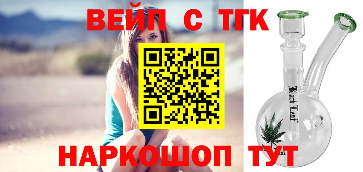 Губаха  ТГК THC oil  Вход с VPN 