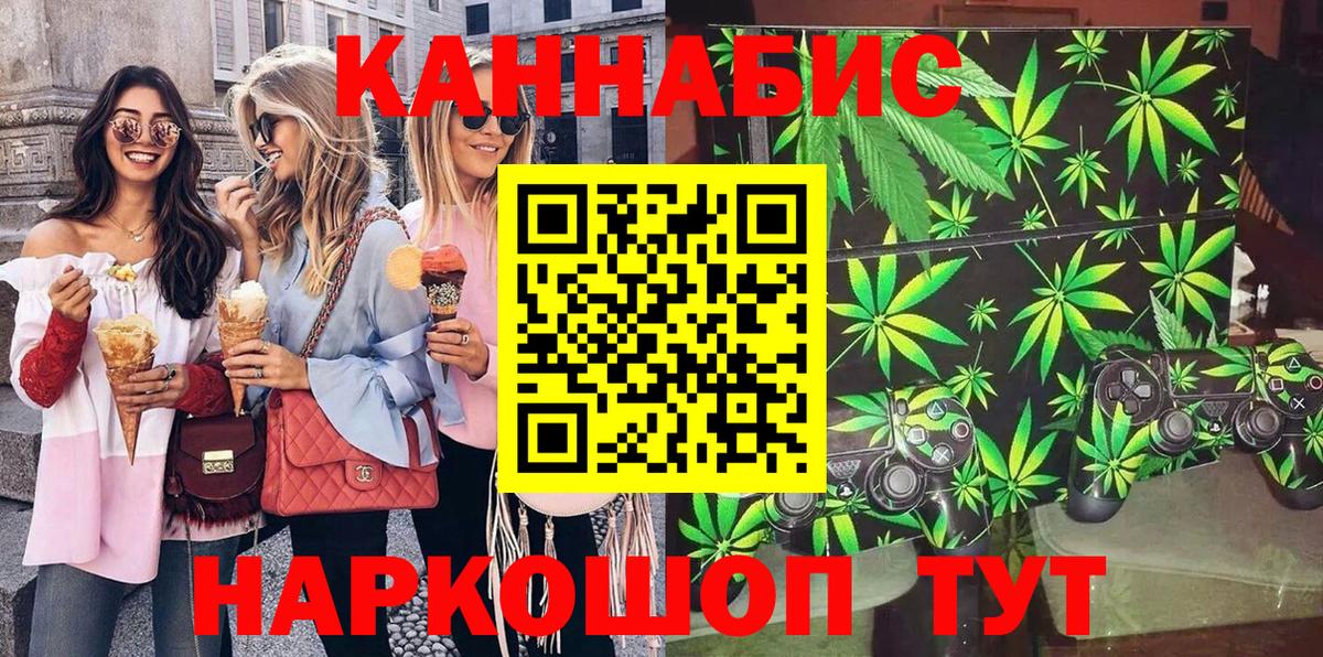 Бошки Шишки план  Марихуана Amnesia  Губаха  Вход с VPN  Канабис THC 21% 